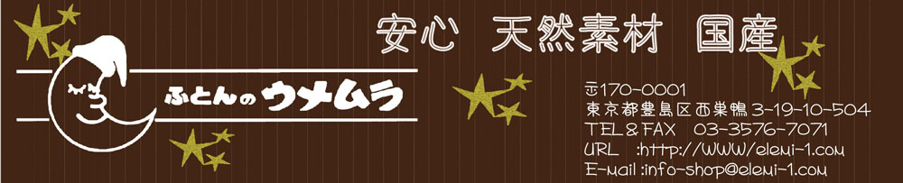 ӂƂ̃E@http://www.elemi-1.com/@E-mail info-shop@elemi-1.com